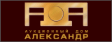 Аукционный дом Александр